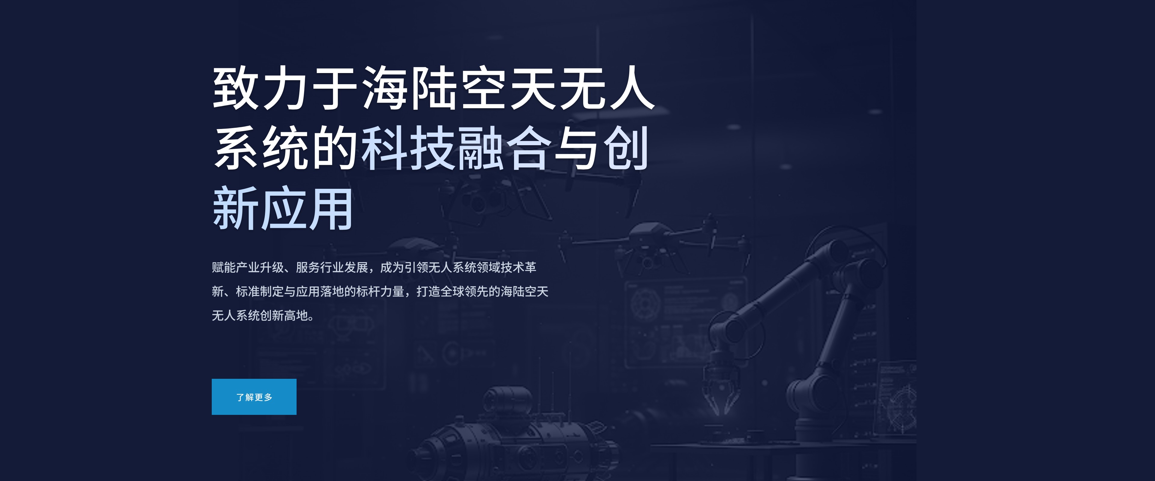 研究院Banner