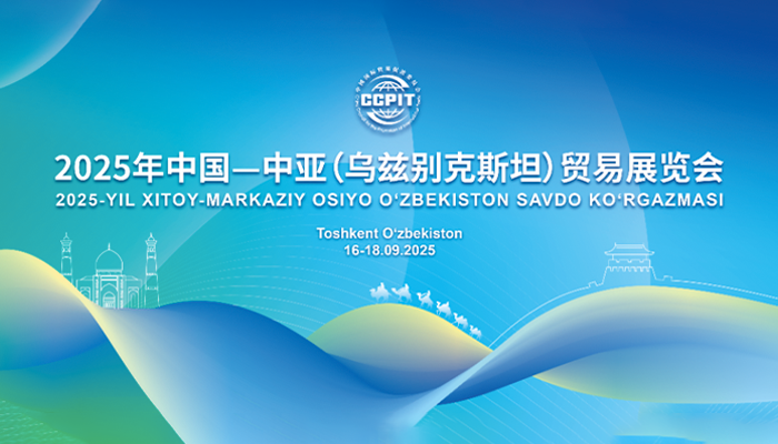 Jinyu Global เข้าร่วมงานแสดงสินค้าจีน - เอเชียกลาง (อุซเบกิสถาน) 2025 เพื่อค้นหาโอกาสใหม่ ๆ ของความร่วมมือ