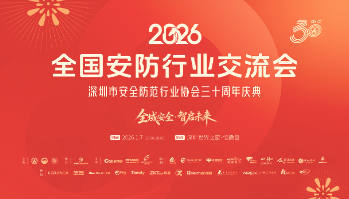 2026 การประชุมแลกเปลี่ยนอุตสาหกรรมรักษาความปลอดภัยแห่งชาติจัดขึ้นอย่างประสบความสำเร็จ Jinyu Global เปิดตัว Zilight Flash, Reksa Frontier Storage Products